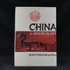 翁万戈《中国艺术史》 约300幅插图 精装大16开 商品缩略图0