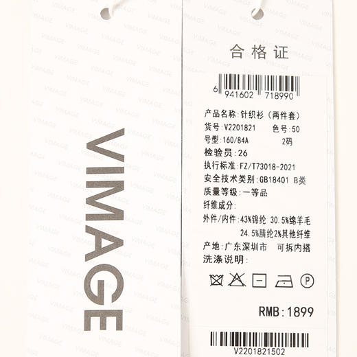 VIMAGE纬漫纪时尚显瘦针织开衫背心两件套秋季新款V2201821 商品图7