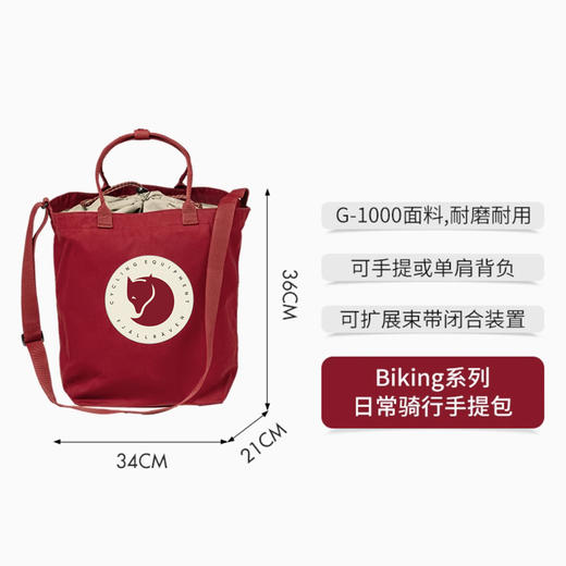 北极狐户外骑行托特包 hoja系列骑行包 大容量手提单肩包23200333 商品图1