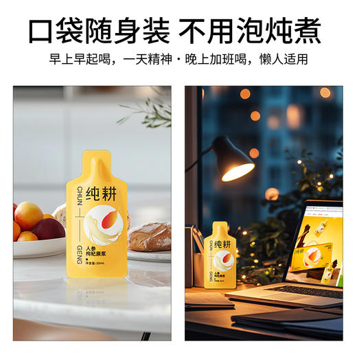 纯耕2700ml=90袋人参枸杞原浆；300ml、1.2L、1.8L、2.7L宁夏头茬枸杞、吉林长白山足龄人参，每一口都是满满鲜参枸杞风味 商品图7