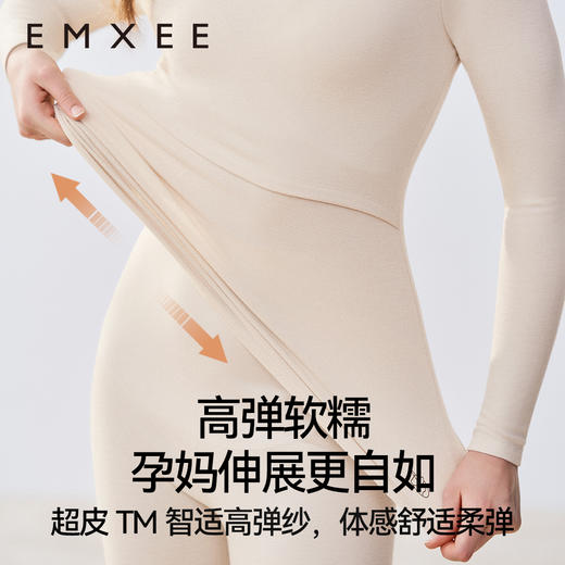 【秋衣套装】EMXEE嫚熙圆领哺乳秋衣两件套 商品图1