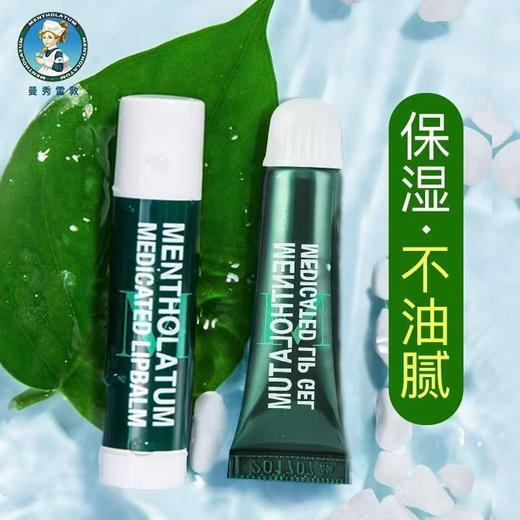 [小滋心选]【活动价￥35.9】曼秀雷敦薄荷润唇膏+润唇啫喱 商品图1