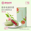 嘉华鲜花饼  抹茶玫瑰鲜花饼5枚装礼盒250g 商品缩略图0