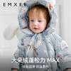 【新客福利】EMXEE嫚熙婴童加厚羽绒服连身衣 商品缩略图4