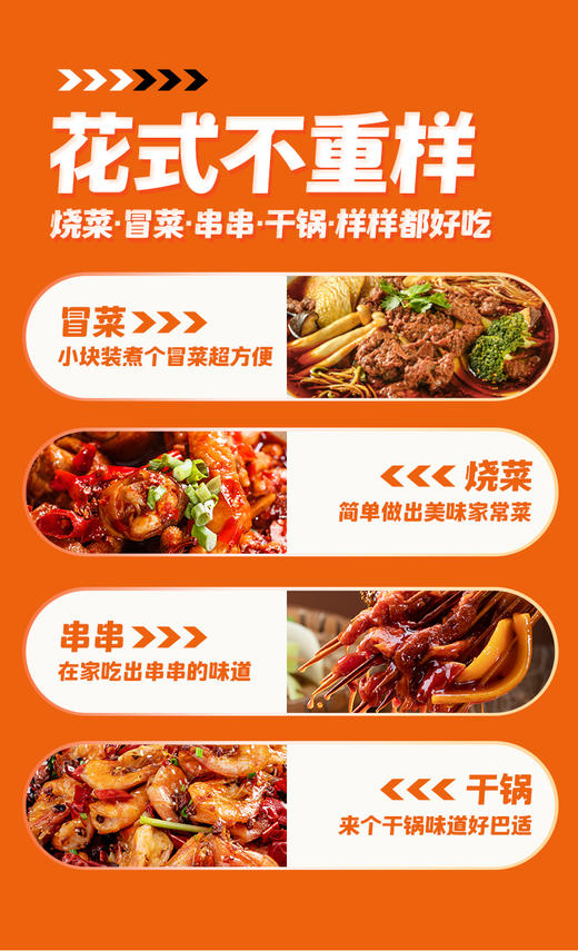 大龙燚多用途小方块火锅底料50g*10 商品图12