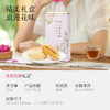 嘉华鲜花饼 茉莉花饼礼盒5枚装250g 商品缩略图1