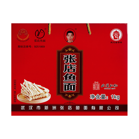 【武汉-新洲】江城百臻新洲张店鱼面 面、淀粉配制面条型鱼面1kg