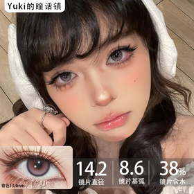 Allecon年抛·芋泥小灯泡·14.2mm中等直径·韩产2片