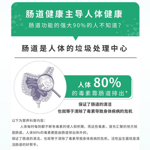 【可福尔】畅益生菌 商品图3