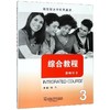 综合教程:3:3:教师用书 商品缩略图0