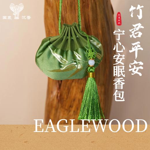 国象·沉香香包【严格通过8项检测】安神助眠改善睡眠香袋持久香薰衣柜家用室内香包除味挂件0化学添加剂0香精0农残 商品图1