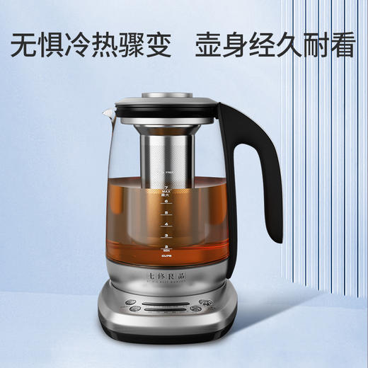 【七修好物】七修良品拓璞水壶  多功能养生壶  送礼佳品 商品图2