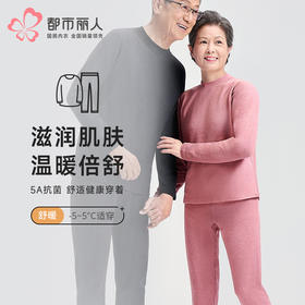 都市丽人保暖衣舒暖套装羊绒蛋白抗菌绒中厚女士保暖衣套装LWTAA4