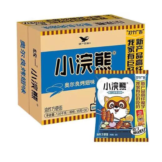 小浣熊奥尔良烤翅口味 商品图0