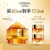 【爆】1楼欧莱雅金致臻颜花蜜胶原面霜/胶原轻乳霜60ml 商品缩略图0