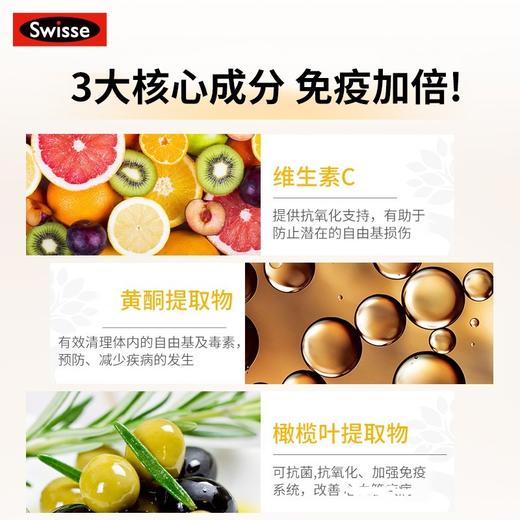 Swisse斯维诗成人增强免疫力片 提高抵抗力 60片 商品图2