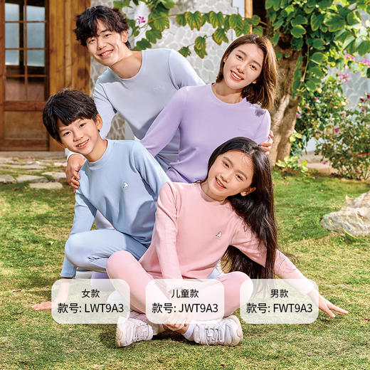 都市丽人保暖衣舒暖套装暖肤绒3.0中厚女士保暖衣套装LWT9A3 商品图3