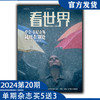 《看世界》2024年第20期：华金·菲尼克斯：凤凰在别处 商品缩略图0
