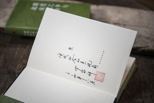 【限量题词本】大学问· 朋党之争与北宋政治  罗家祥 / 著 商品图3