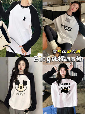【YW】无忧购韩系ins休闲百搭宽松显瘦印花220g纯棉插肩长袖T恤（截单7天后发货）