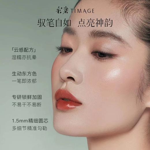 彩棠眼妆合集 商品图4