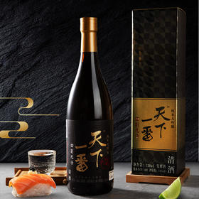 天下一番纯米大吟酿清酒
