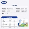 青海湖纯牛奶200ml*10/件 商品缩略图3