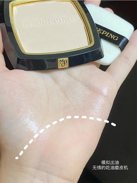 毛戈平光感柔纱凝颜粉饼7g  隐形毛孔、控油持妆！一秒哑光柔焦！ 商品图8