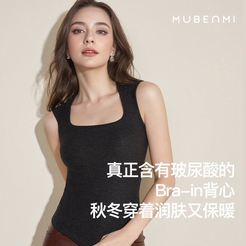 MUBENMI德绒Bra-in背心