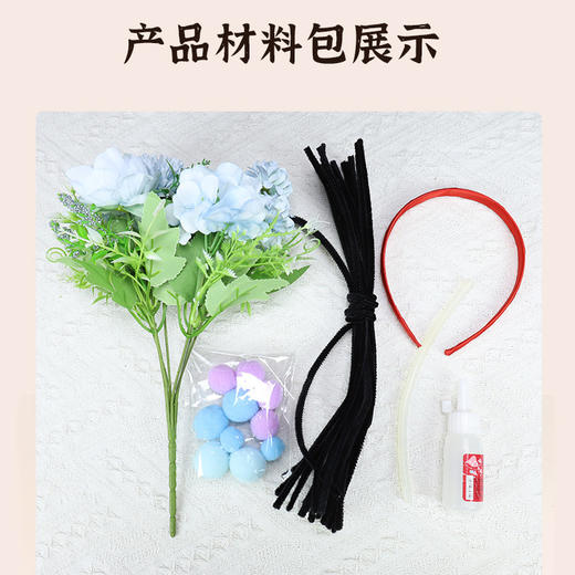 儿童DIY簪花发箍感恩节亲子手工制作材料包仿真花发箍 商品图3