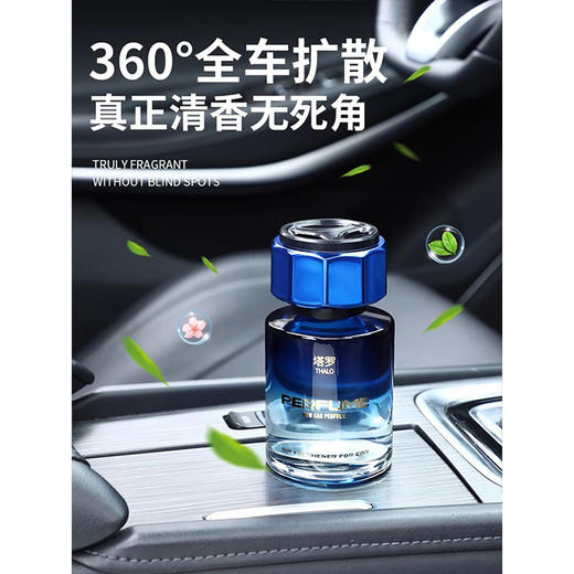 【古龙车载香薰；汽车香水】天然植物萃取，驾车除异味。气味虽淡却持久，365天留香不褪色。安全健康认证。驾车人、孕妇、婴儿皆宜！ 商品图2