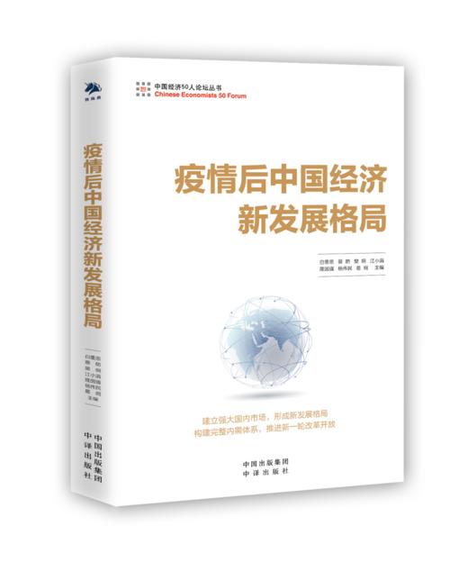 中国经济（套装3册） 商品图2