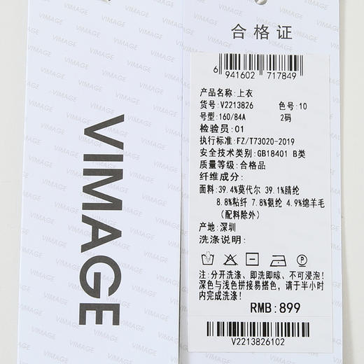 VIMAGE纬漫纪秋季新款露肩修身显瘦T恤上衣V2213826 商品图7