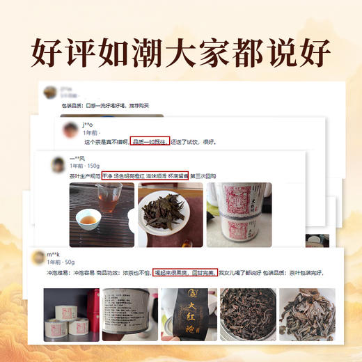 元正 茶票大红袍 茶叶特级武夷岩茶罐装50g/150g/300g 商品图3