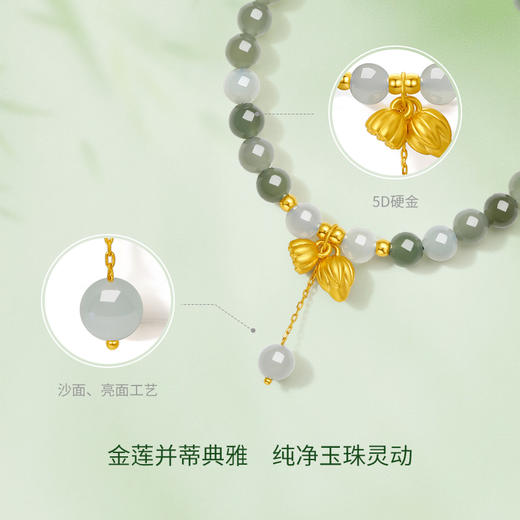 周六福黄金金镶玉手串节节高升竹节女手链和田玉串珠节日礼物 商品图1