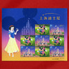 《上海迪士尼》特种邮票 2016-14 商品缩略图3