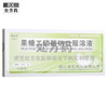 爱富蒂,果糖二磷酸钠口服溶液【10ml:1g*10支】浙北药业 商品缩略图0