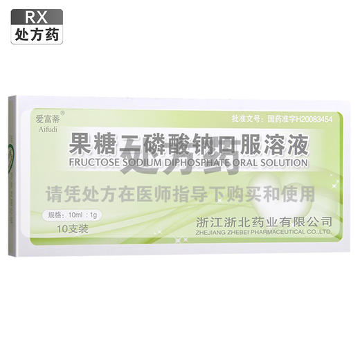 爱富蒂,果糖二磷酸钠口服溶液【10ml:1g*10支】浙北药业 商品图0