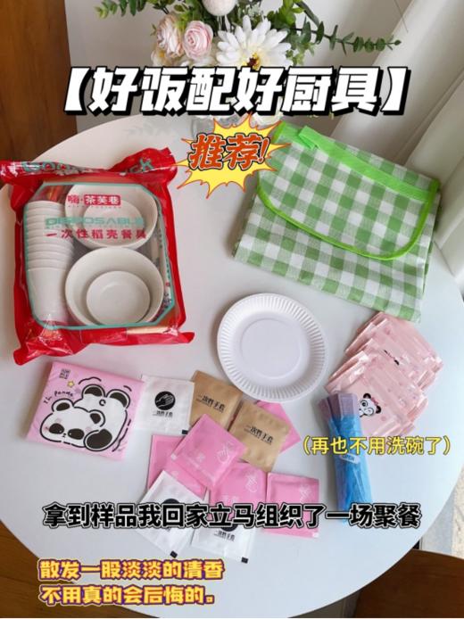 💝【 嗨.茶芙巷 一次性野餐聚会套装】✅采用稻谷壳✨✨安全无毒 ✅耐高温，💥耐低温，❤️适用于各种场合🥰🥰🥰 ✅环保可降解，😎😎保护地球家园 商品图1
