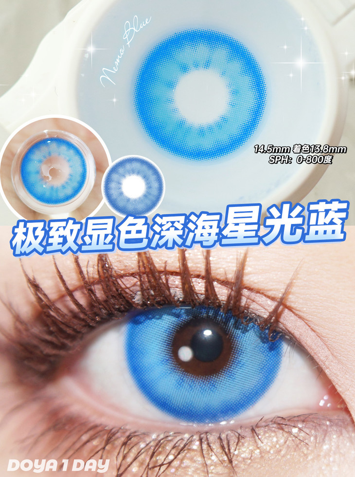 DOYA青花瓷系列14.5mm COS日抛美瞳 蓝莲花丨黄芭蕉丨紫海芋 10片/盒 - VVCON美瞳网