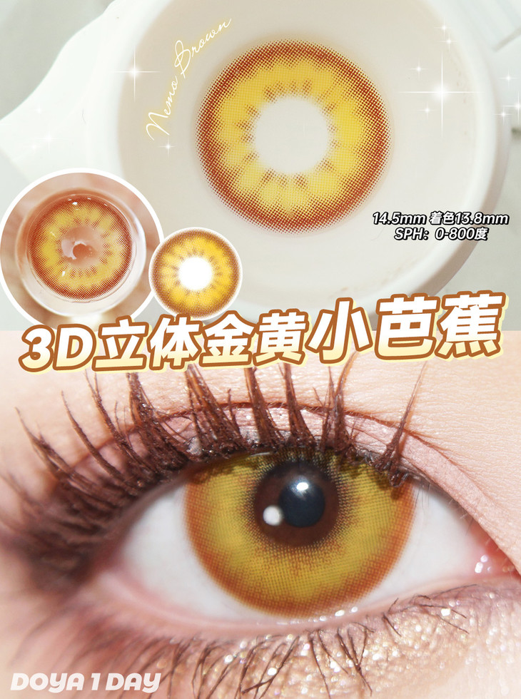 DOYA青花瓷系列14.5mm COS日抛美瞳 蓝莲花丨黄芭蕉丨紫海芋 10片/盒 - VVCON美瞳网