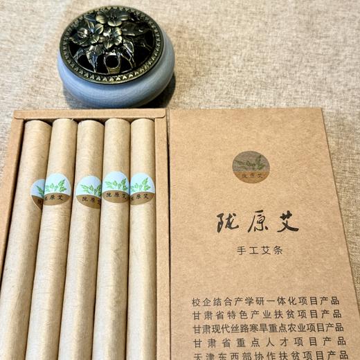 敦煌【陇原艾纯手工艾条】高海拔旱区手工采摘纯艾叶提绒艾条香薰 商品图1