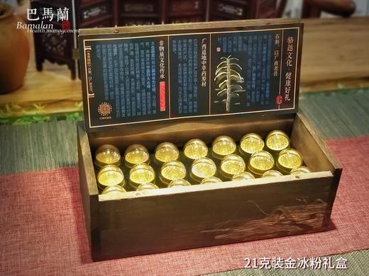 【青蛇送福/新年佳礼】巴马兰石斛非遗文创金冰粉礼盒 商品图4