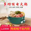 【小家电】REVERE家用多功能电火锅RES-HG1200/YK墨绿色 4L HF 商品缩略图0
