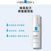 【敏感肌可选】法国 理肤泉 特安舒舒缓修护乳液 40ml 商品缩略图2