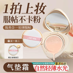 AEMK气垫霜