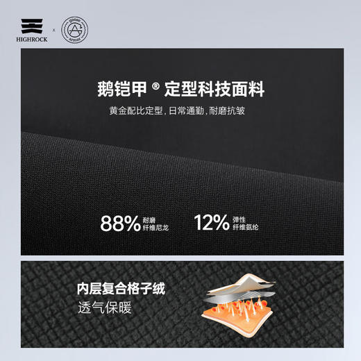 天石鹅铠甲秋冬季加绒软壳衣男士连帽长袖弹力舒适户外防风外套G625 加绒款 商品图2