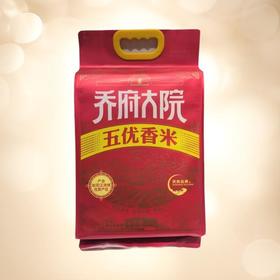 五优香米（红金色） 5kg/袋