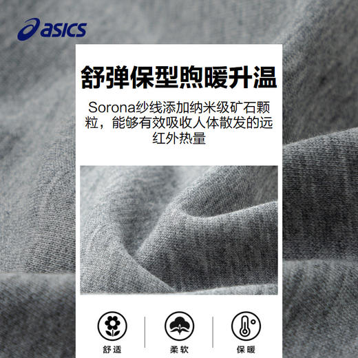 【商场同款】Asics/亚瑟士童装儿童针织保暖运动裤2024年秋冬新款 商品图3