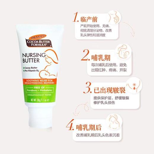 【保税仓】美国 Palmer’s 帕玛氏产前产后淡化修护妊娠纹按摩乳精华油身体乳止痒油 商品图12